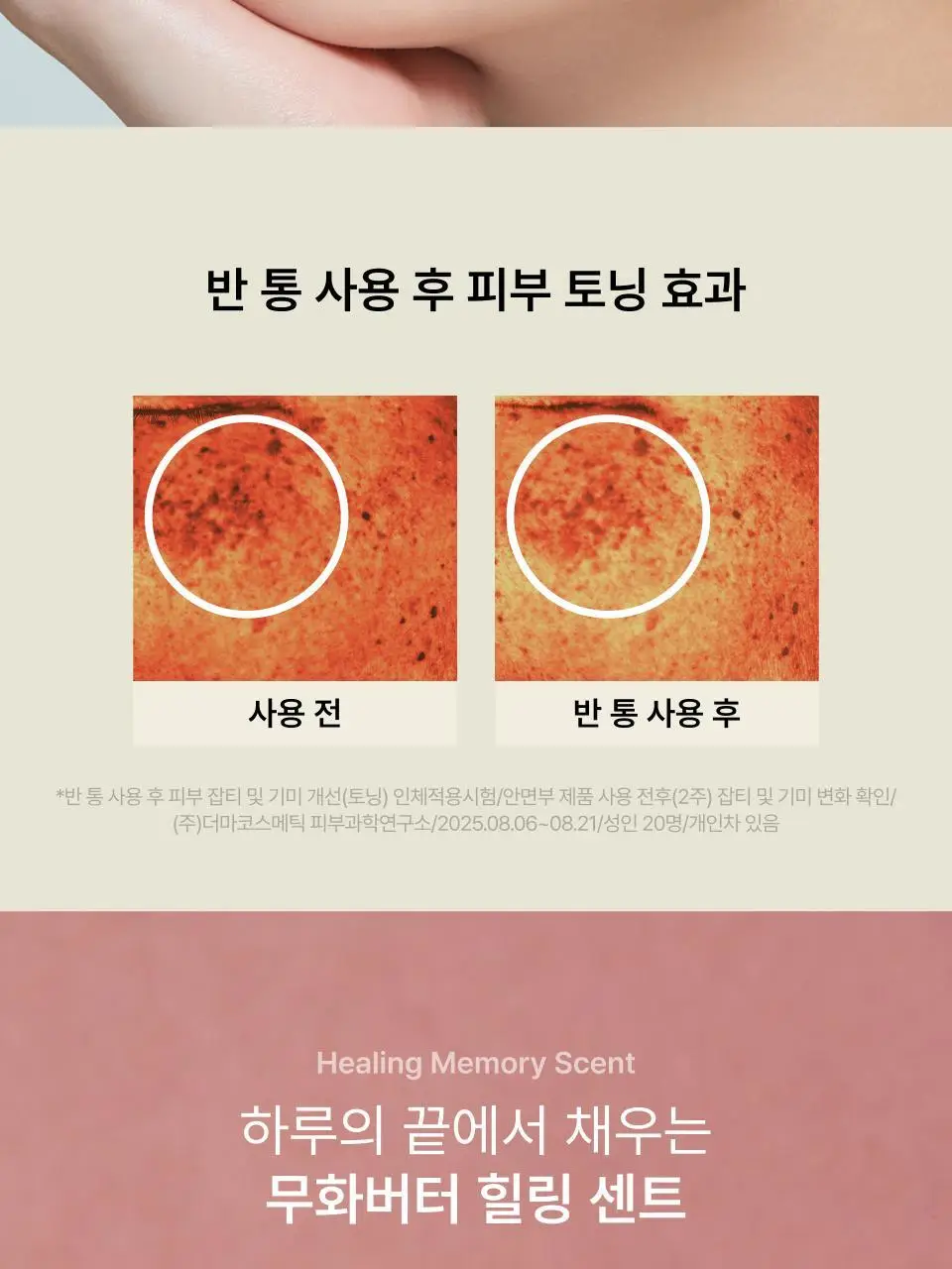 [소올 공동개발/리필증정] 휩드 무화버터 비건 밀크폼 팩미스트 150ml 기획 (+60ml+화장솜 40매) 상세페이지 22